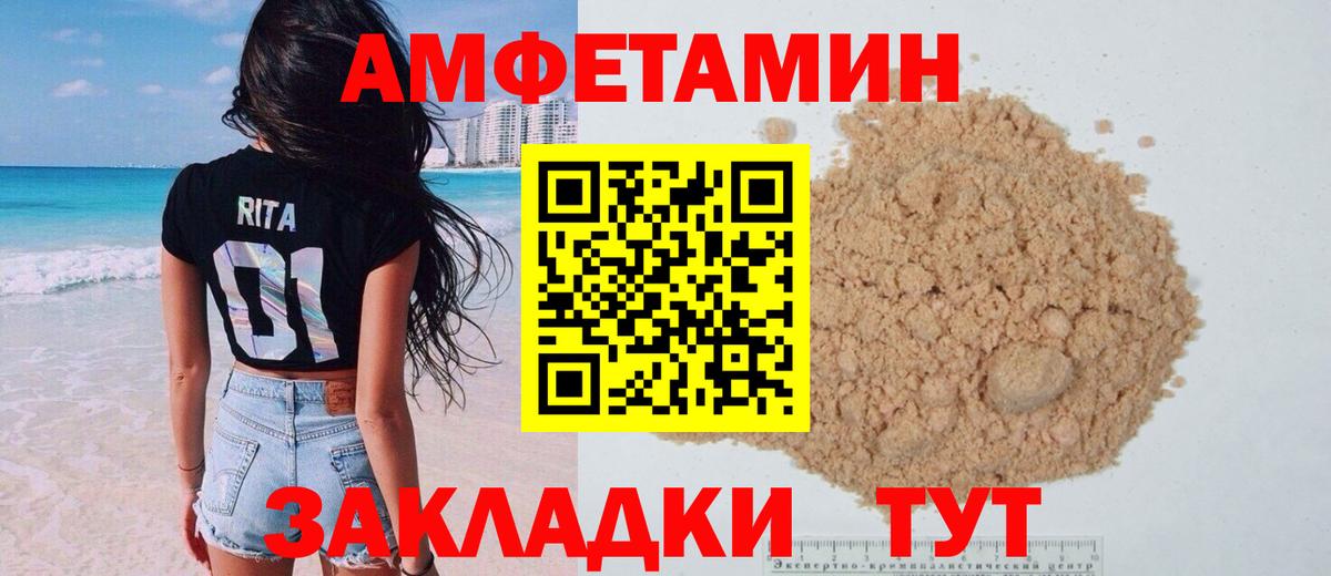 Амфетамин Premium Солнечногорск