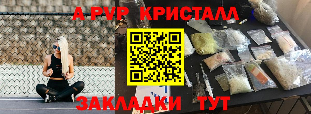 Alfa_PVP крисы CK  Alpha-PVP кристаллы  Вход с VPN  Солнечногорск 