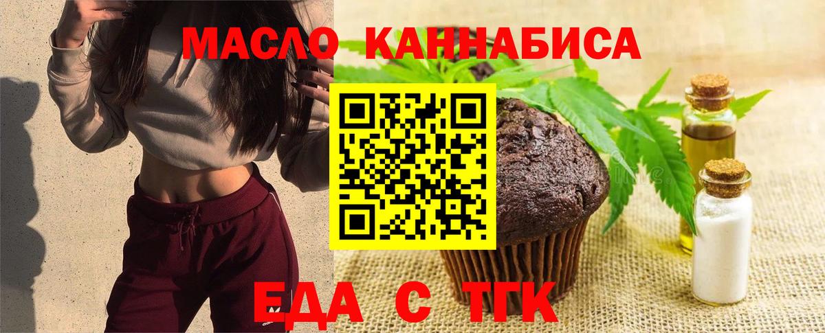 Солнечногорск  Еда ТГК конопля  Вход с VPN 