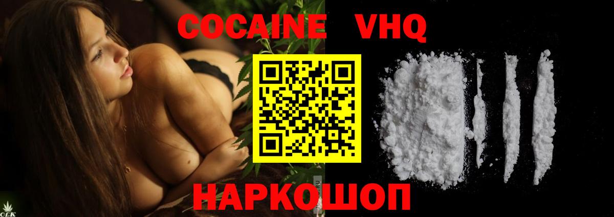 COCAIN Эквадор  Вход с VPN  Кокаин 97%  КОКАИН  Солнечногорск 