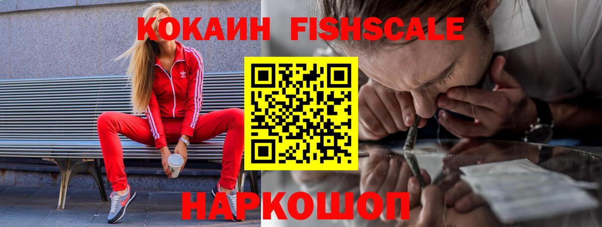 КОКАИН VHQ Солнечногорск