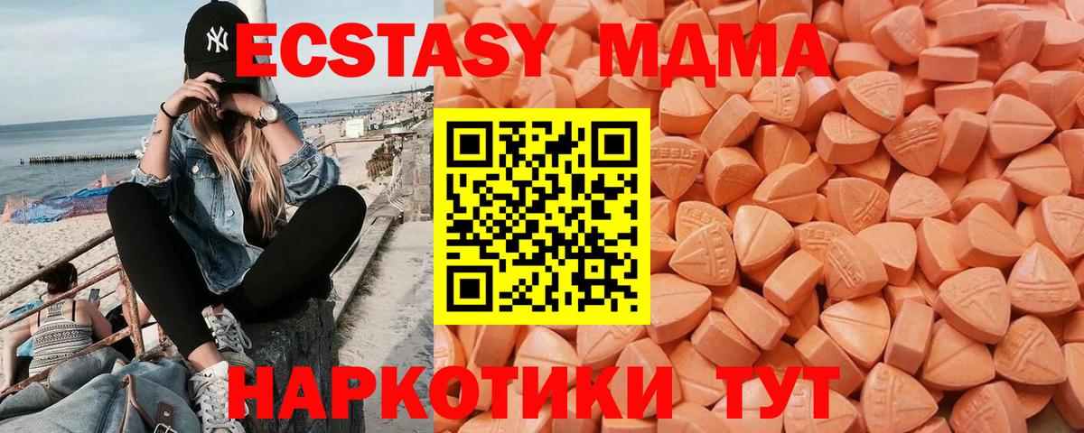 Ecstasy  Экстази ешки  Солнечногорск  купить наркотик  Экстази TESLA  Вход с VPN 