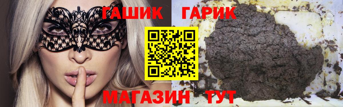 ГАШИШ Cannabis  Вход с VPN  Гашиш гарик  Солнечногорск 