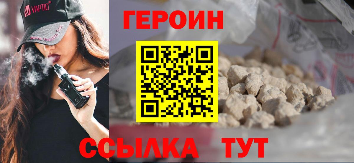Героин герыч Солнечногорск
