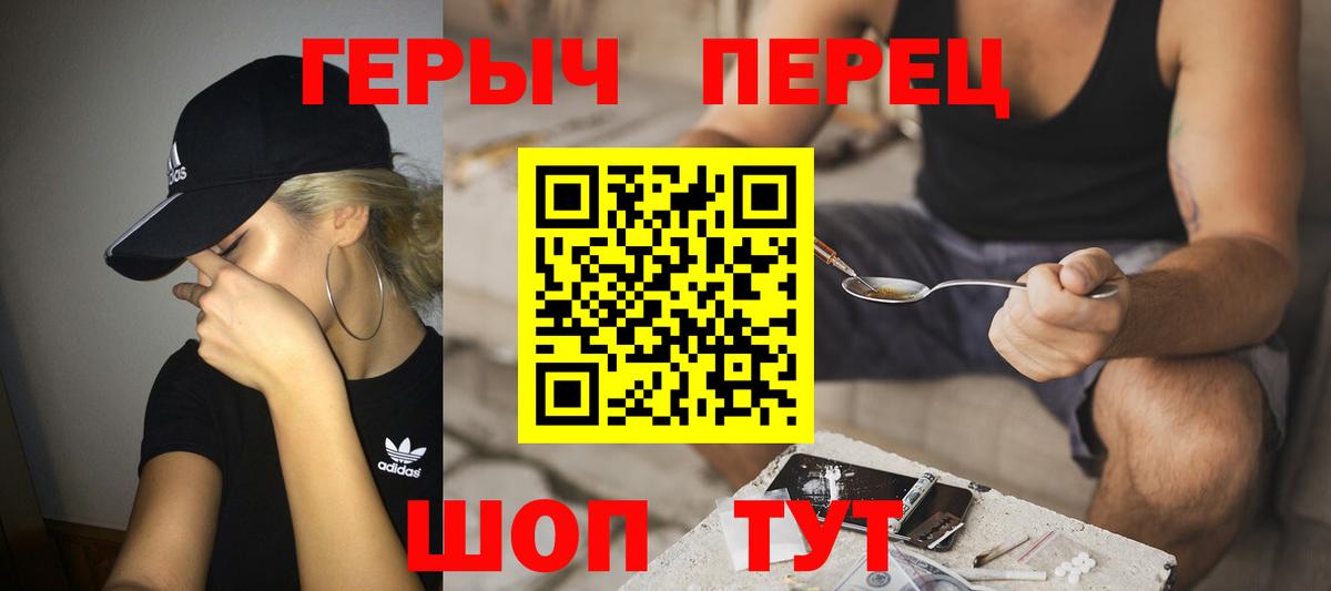 Солнечногорск  ГЕРОИН Heroin  Вход с VPN 