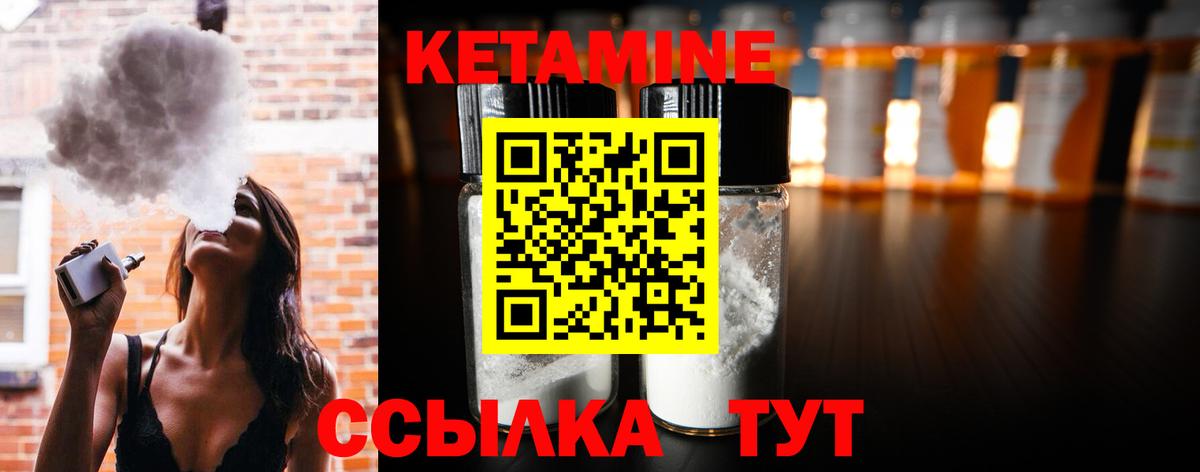 КЕТАМИН VHQ  Вход с VPN  Кетамин ketamine  Солнечногорск 