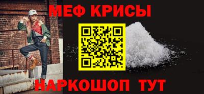 мяу мяу кристалл Обнинск