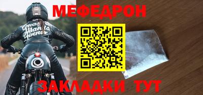 мяу мяу кристалл Обнинск