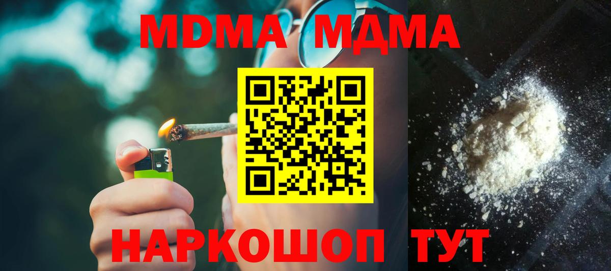 MDMA crystal Солнечногорск
