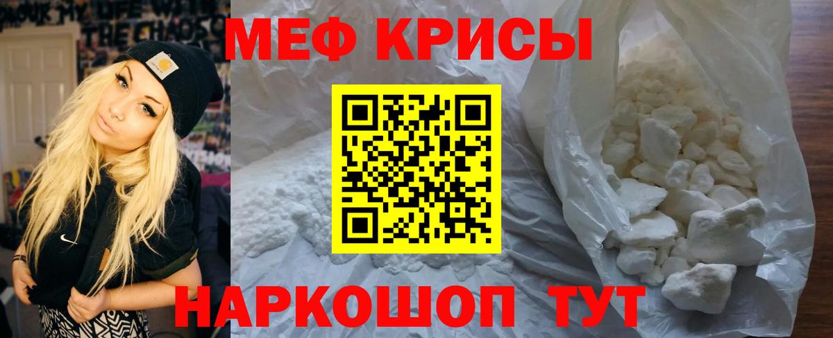 Солнечногорск  Меф  МЕФ  Мефедрон кристаллы  Вход с VPN  МЕФ мяу мяу 