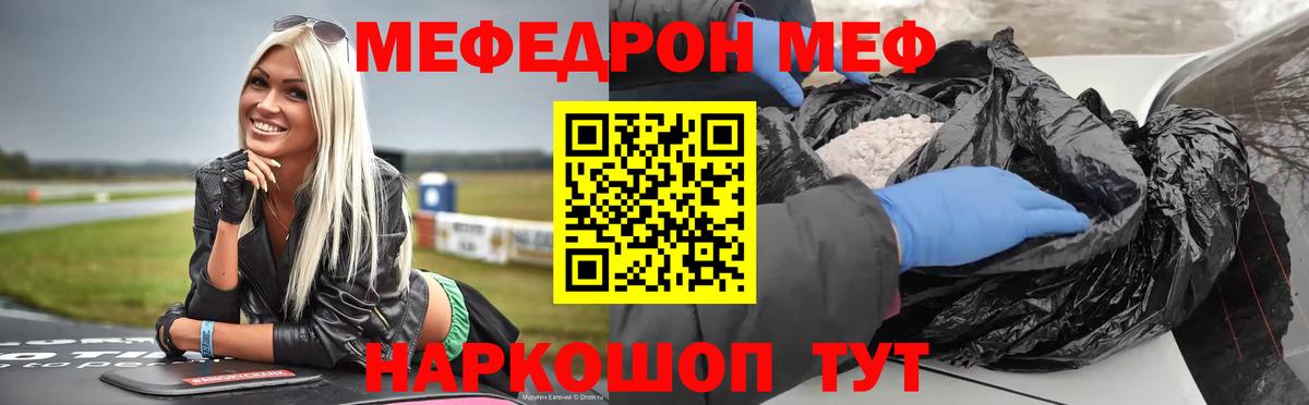 Меф мяу мяу мука Солнечногорск