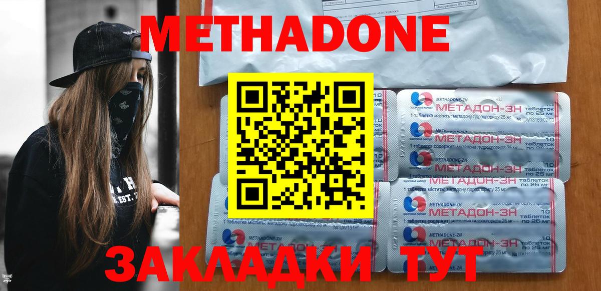ссылка на мегу ССЫЛКА  МЕТАДОН methadone  Вход с VPN  МЕТАДОН VHQ  Солнечногорск 