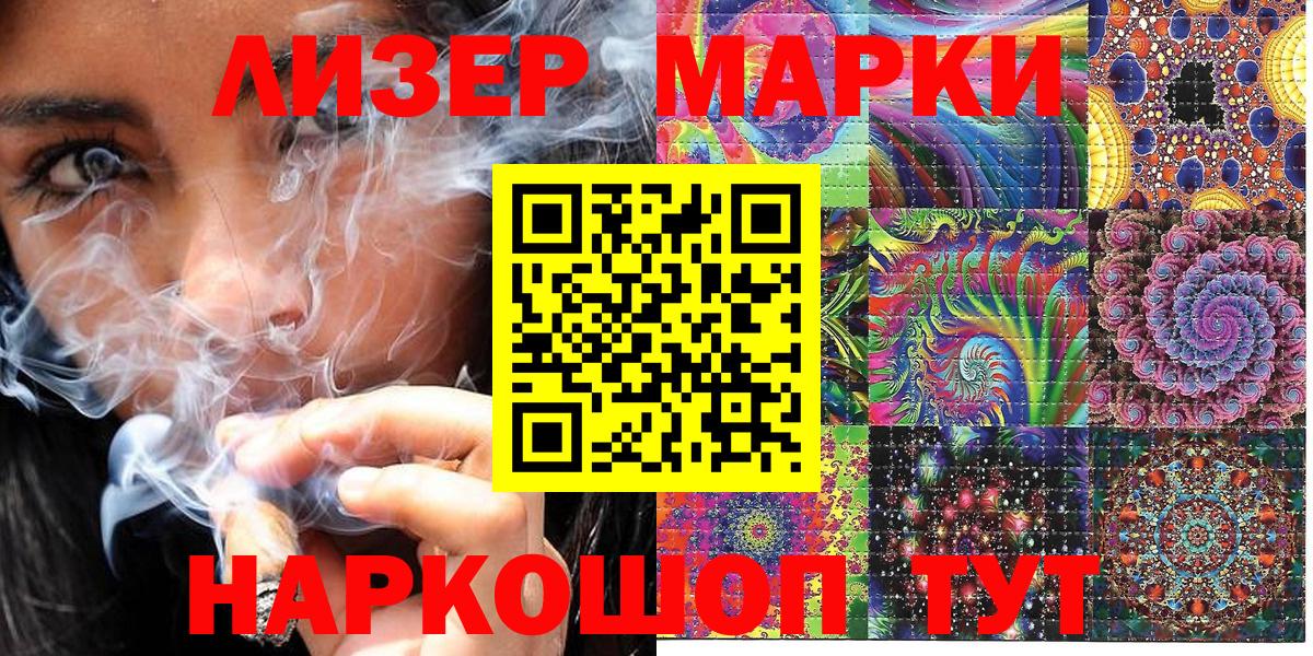 Марки 25I-NBOMe 1,8мг Солнечногорск