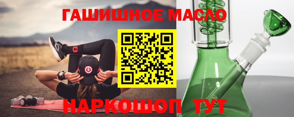   рабочий сайт  Дистиллят ТГК вейп с тгк  Солнечногорск  наркота  Вход с VPN  ТГК гашишное масло 