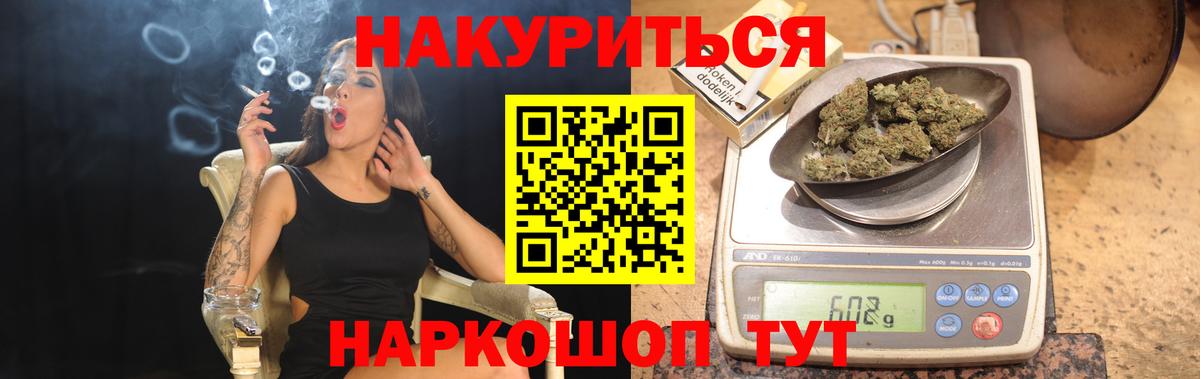 Солнечногорск  Конопля White Widow  Каннабис OG Kush  Вход с VPN  МАРИХУАНА сатива  Марихуана LSD WEED 